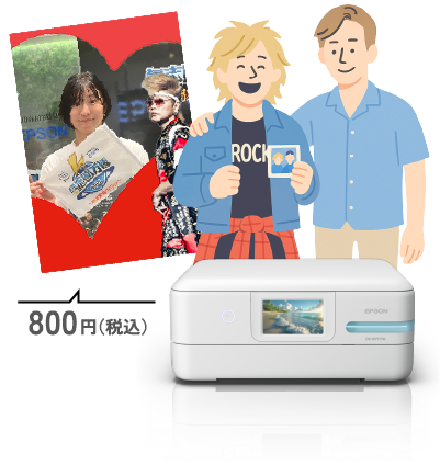 EW-M757TW フォトフレーム写真プリント 800円（税込）