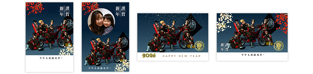 氣志團フレーム年賀状サンプル