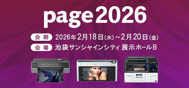 page2026 会期2026年2月18日（水）～2月20日（金）会場 池袋サンシャインシティ 展示ホールB