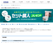 大判プリンター＆ラベルプリンター セット購入プレゼントキャンペーン実施中