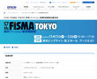 エプソンのデジタル捺染機Monna Lisaは東京ファッション産業機器展「FISMA TOKYO」に出展