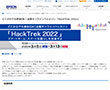 どこからでも参加OK！全国オンラインハッカソン「HackTrek 2022」開催！