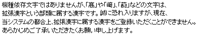 登録方法と注意事項について