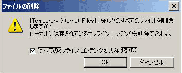 キャッシュのクリア