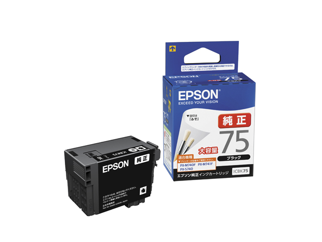 EPSON エプソン　75 　インクカートリッジ　新品未開封