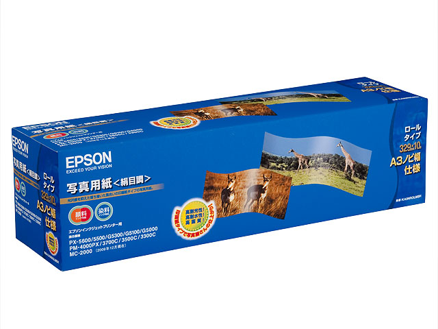 大特価 良品が安い 輸入雑貨 幸運のしっぽ 業務用5セット EPSON エプソン 写真用紙 ロール紙 光沢 KA3NROLPSK A3N 