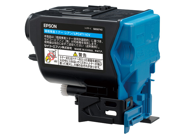 EPSON 環境推進トナー LPC4T11CV シアン 8,800ページ