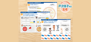 コレわかるかな？ 一緒に考えてみよう！