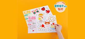 シールをはってみよう