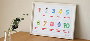 楽しく学べる！数字表ポスター