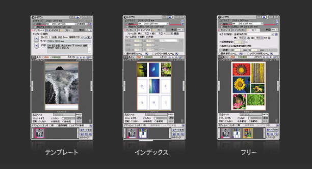 さまざまな「レイアウト」でプリント
