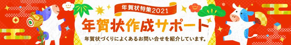 年賀状特集21 無料年賀状素材でこだわりの年賀状を作ろう プリント活用 エプソン