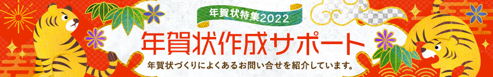 年賀状デザインサンプル｜年賀状特集2022｜プリント活用｜エプソン