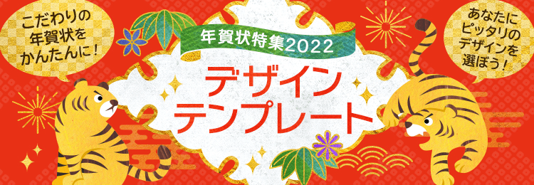 年賀状デザインサンプル 年賀状特集21 プリント活用 エプソン