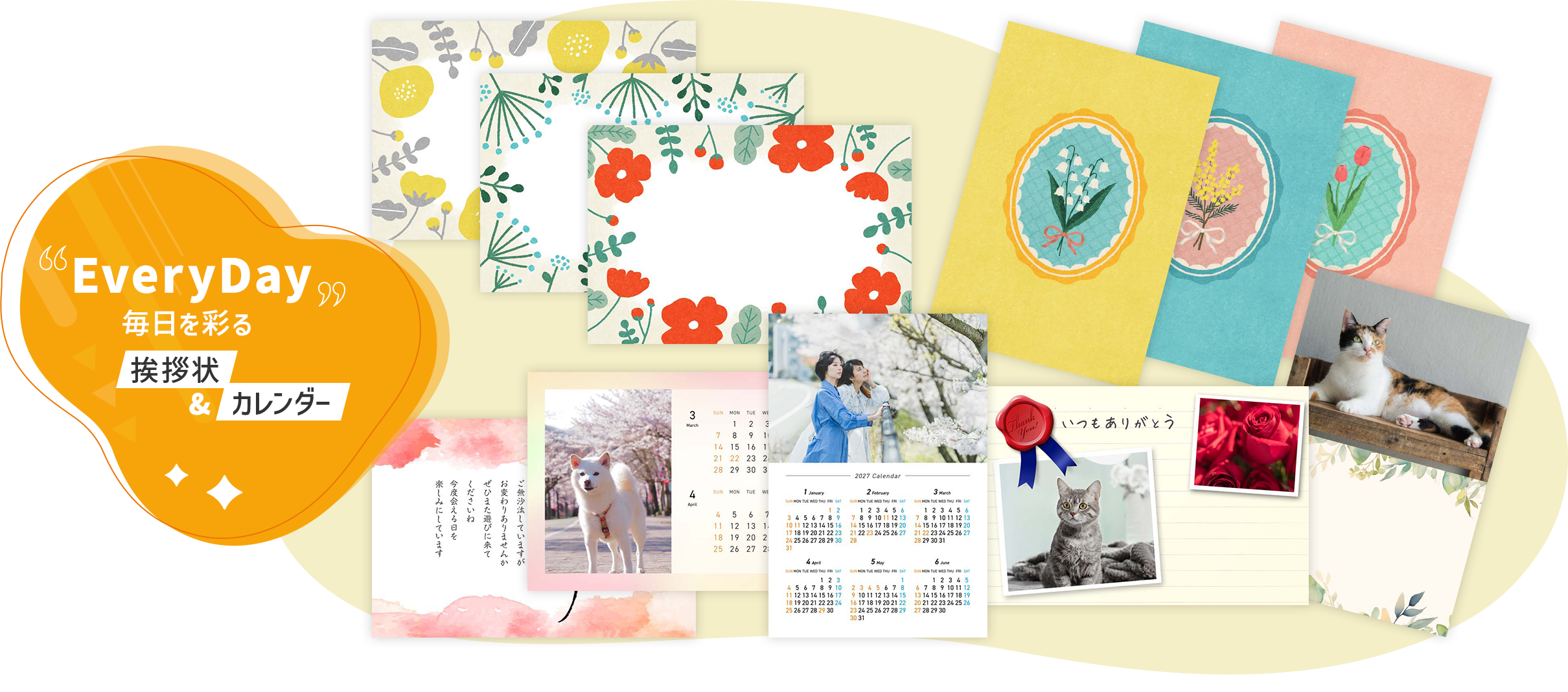 EveryDay 毎日を彩る 挨拶状＆カレンダー サンプル