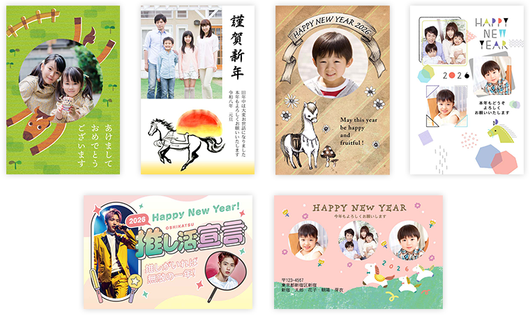 写真フレーム年賀状サンプル