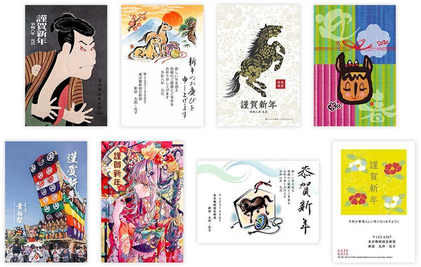 和風年賀状サンプル