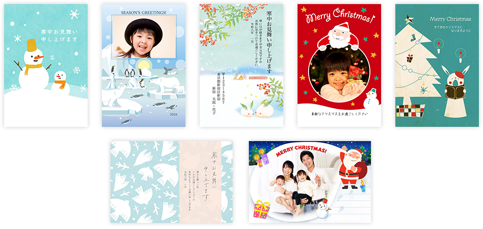 寒中見舞い・イベントサンプル