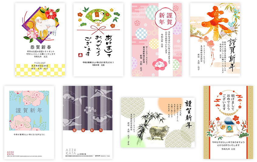 和風年賀状サンプル