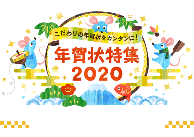 年賀状特集 無料年賀状素材でこだわりの年賀状を作ろう プリント活用 エプソン