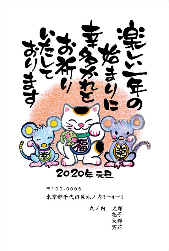 年賀状テンプレート無料素材 ２０２０年デザイン年賀状120