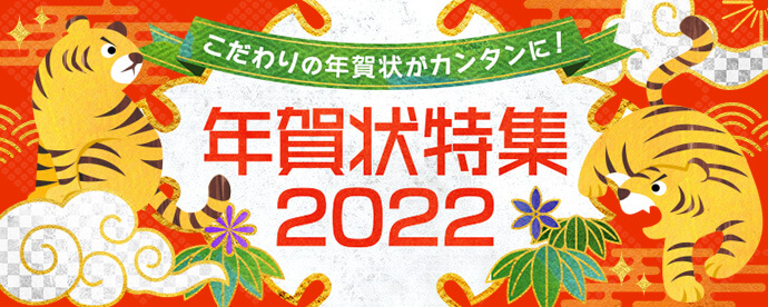 年賀状特集21 無料年賀状素材でこだわりの年賀状を作ろう プリント活用 エプソン