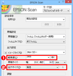 解像度を基準に設定する場合