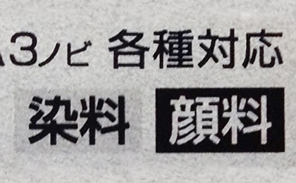 他社製用紙パッケージの表記例