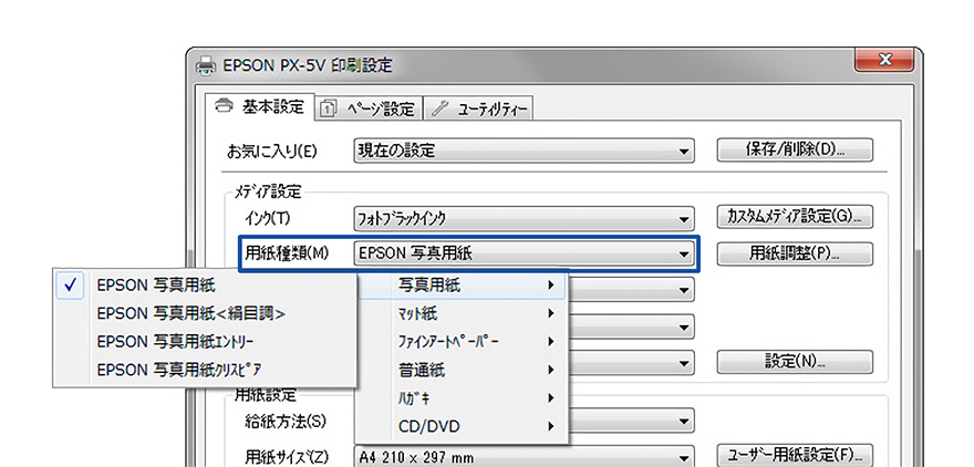 いろいろな用紙のプリント設定 フォトポータル エプソン