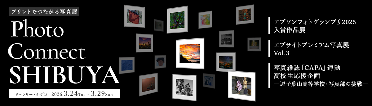 プリントでつながる写真展 Photo Connect SHIBUYA ギャラリー・ルデコ 2026年3月24日（火曜日）～3月29日（日曜日）