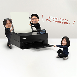 エプサイト講師