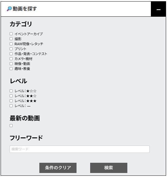動画の検索画面