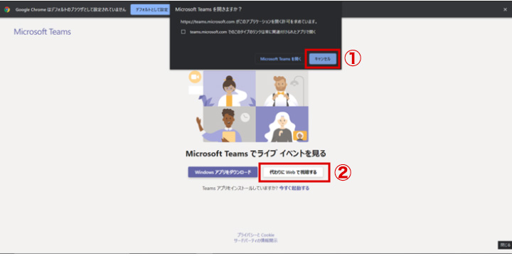 Microsoft Teams画面