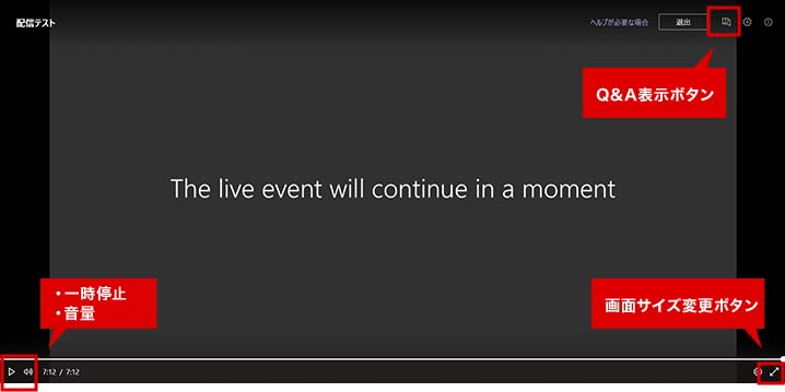 Microsoft Teams画面