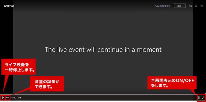 Microsoft Teams画面