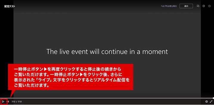 Microsoft Teams画面