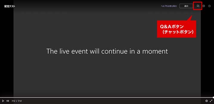 Microsoft Teams画面