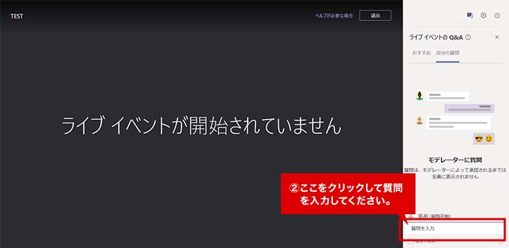 Microsoft Teams画面