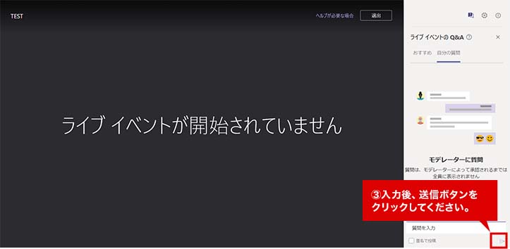 Microsoft Teams画面