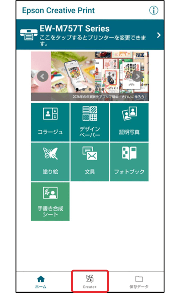 Epson Creative Print イメージ画像 1