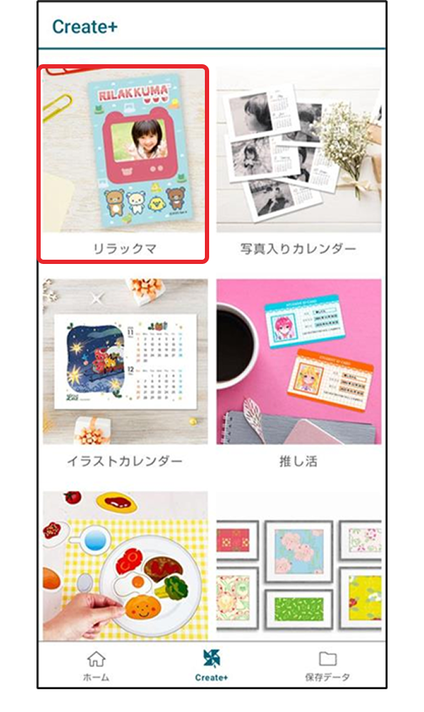 Epson Creative Print イメージ画像 2