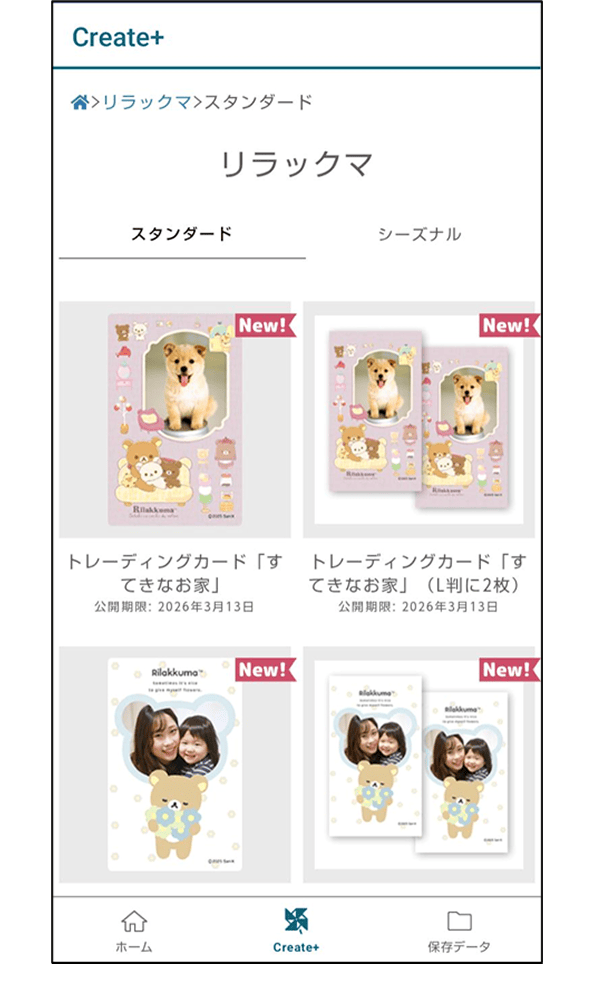 Epson Creative Print イメージ画像 3