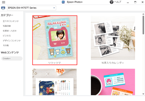 Epson Photo+ イメージ画像 2