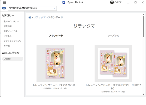 Epson Photo+ イメージ画像 3