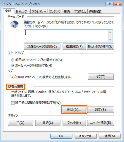 登録 をクリックしても先に進めない Myepson ヘルプ エプソン