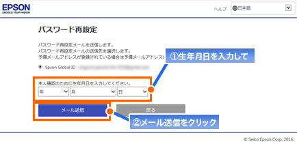 パスワード再設定画面