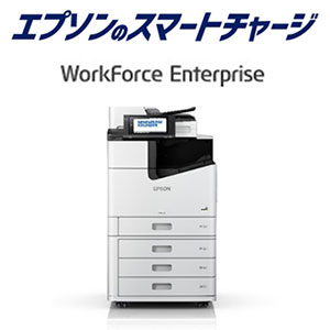 エプソンのスマートチャージ「アカデミックプラン」が愛知県岡崎市小