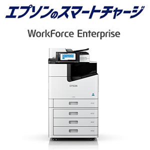 エプソンのスマートチャージ「アカデミックプラン」が長野県塩尻市立全