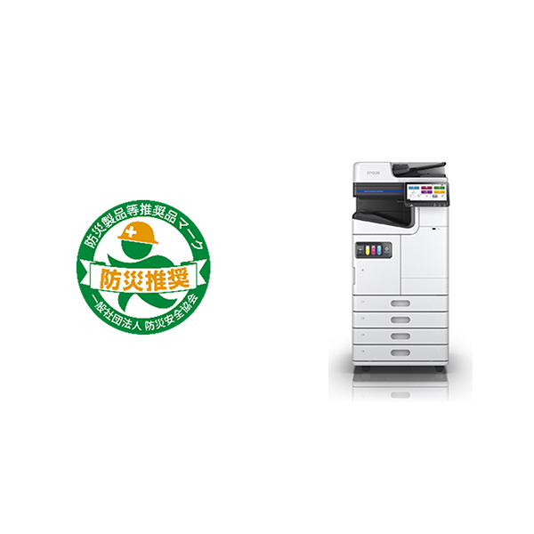 複合機カテゴリーで初の防災推奨認証を取得（2025年11月13日
