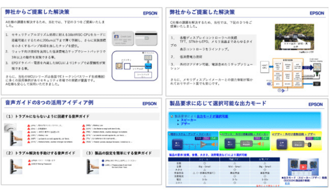 薄型・小型・長寿命・低電力・鮮明なカラー表示を実現した２つの課題解決事例と音声ガイド活用例